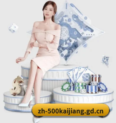 坚持做好基础的事(500.com)
